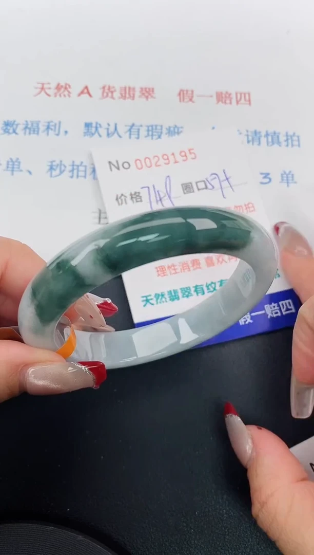 【闪购商品】翡翠手镯未镶嵌天然A货翡翠未镶嵌0029195