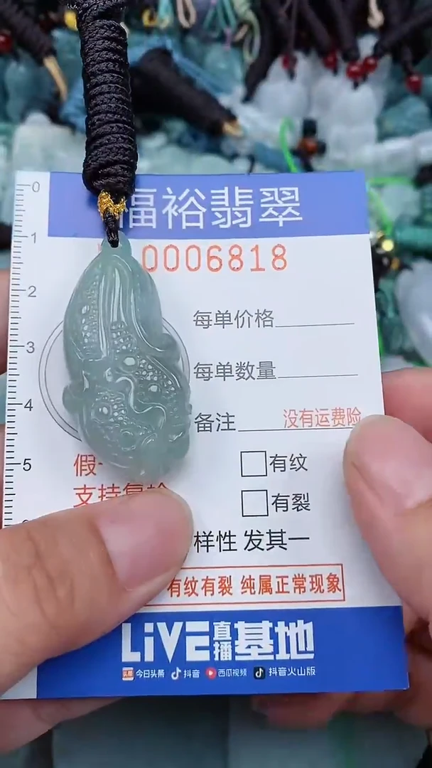 颈饰未镶嵌翡翠...0006818