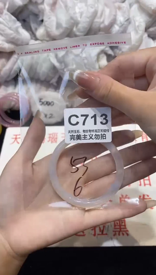 手镯玛瑙/玉髓未镶嵌53
