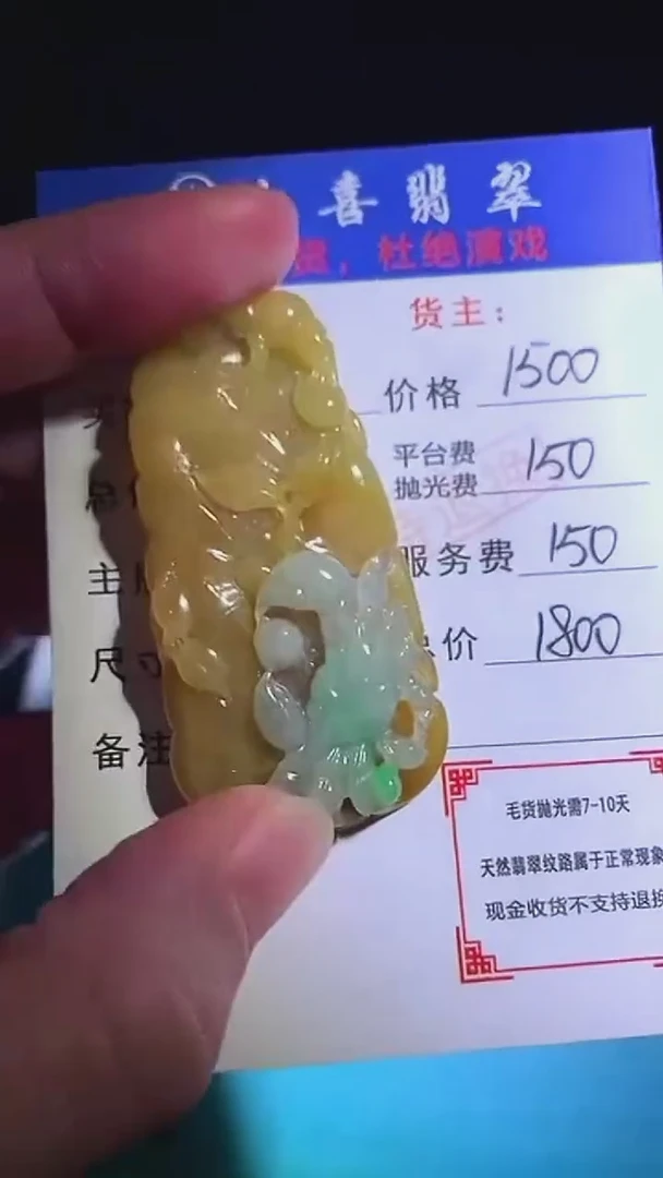 未镶嵌定制翡翠-毛货-不退不换-