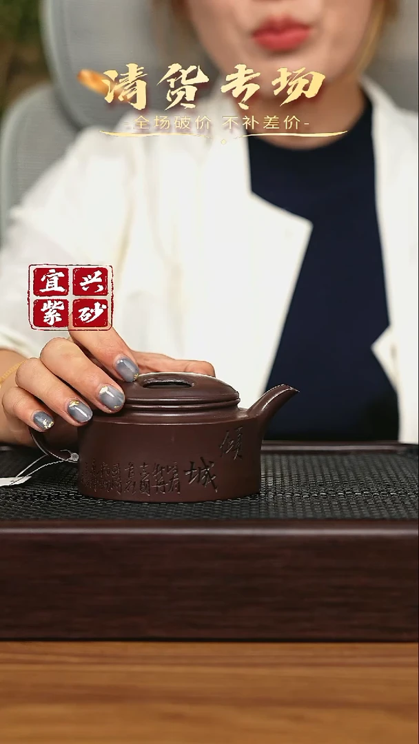 宜兴原矿 手工 紫砂壶