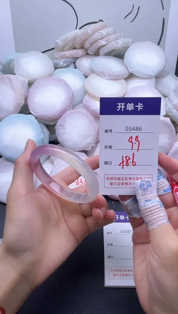 手镯玛瑙/玉髓未镶嵌3486