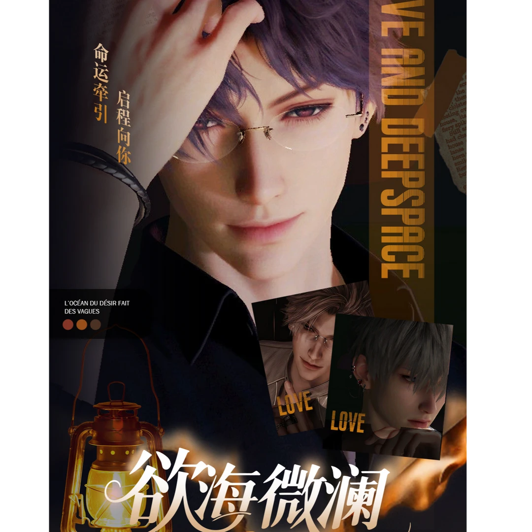 【菜菜拆卡】 恋与深空 · 欲海微澜双撕票直播代拆