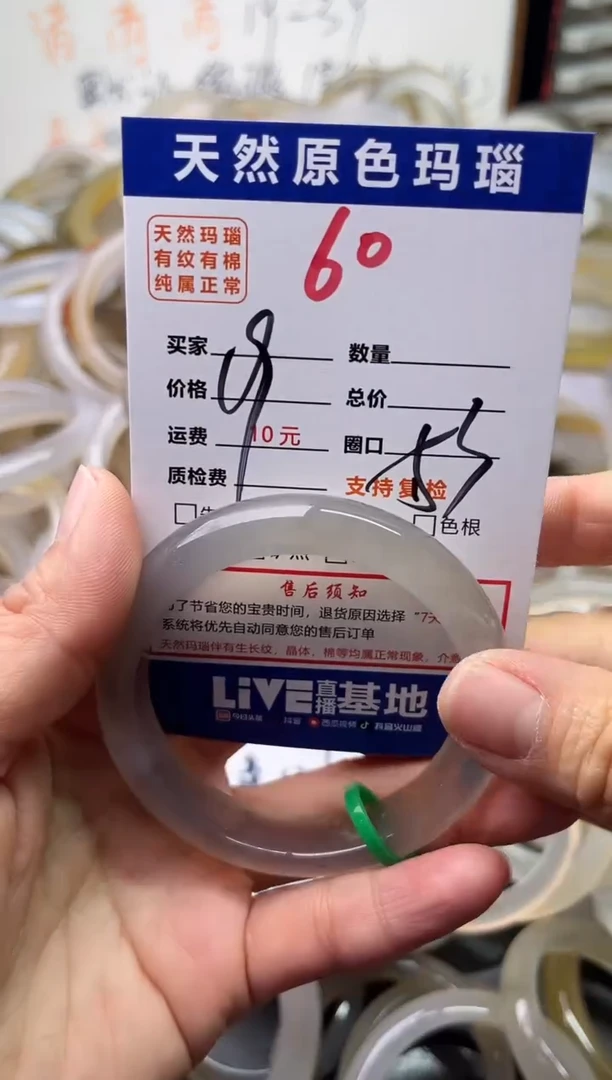 手镯玛瑙/玉髓未镶嵌60