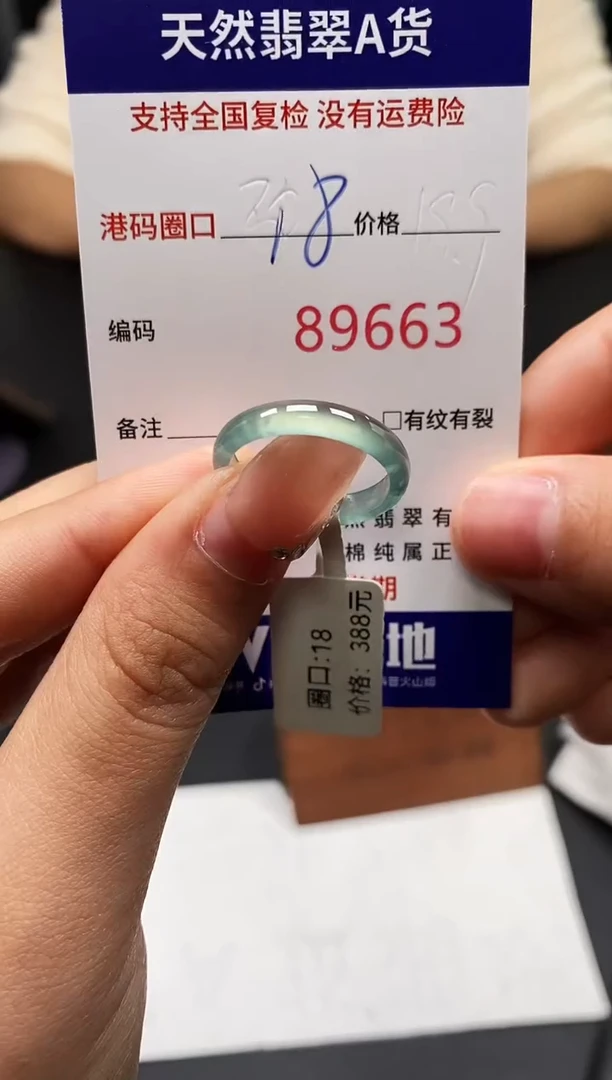未镶嵌戒指翡翠天然A货翡翠9663