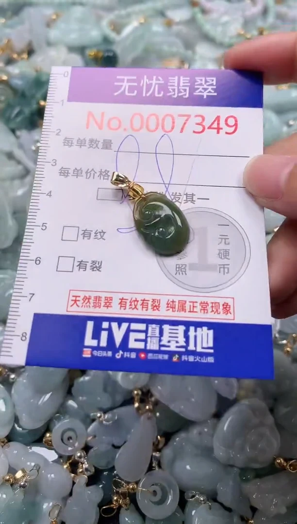 吊坠(不含链)未镶嵌翡翠7349