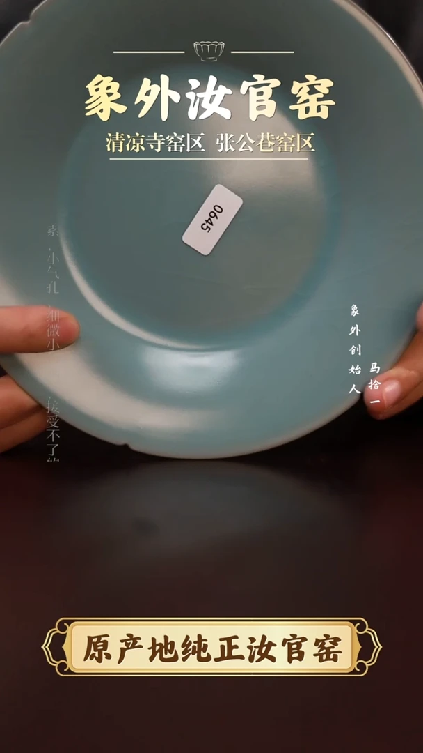 杯0645一级品天青葵口盘