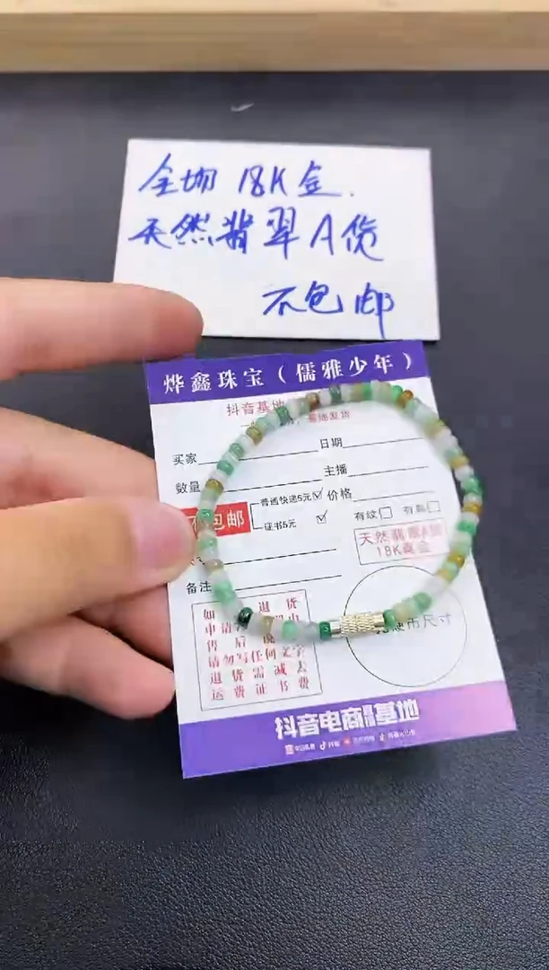 颈饰未镶嵌翡翠翡翠手串
