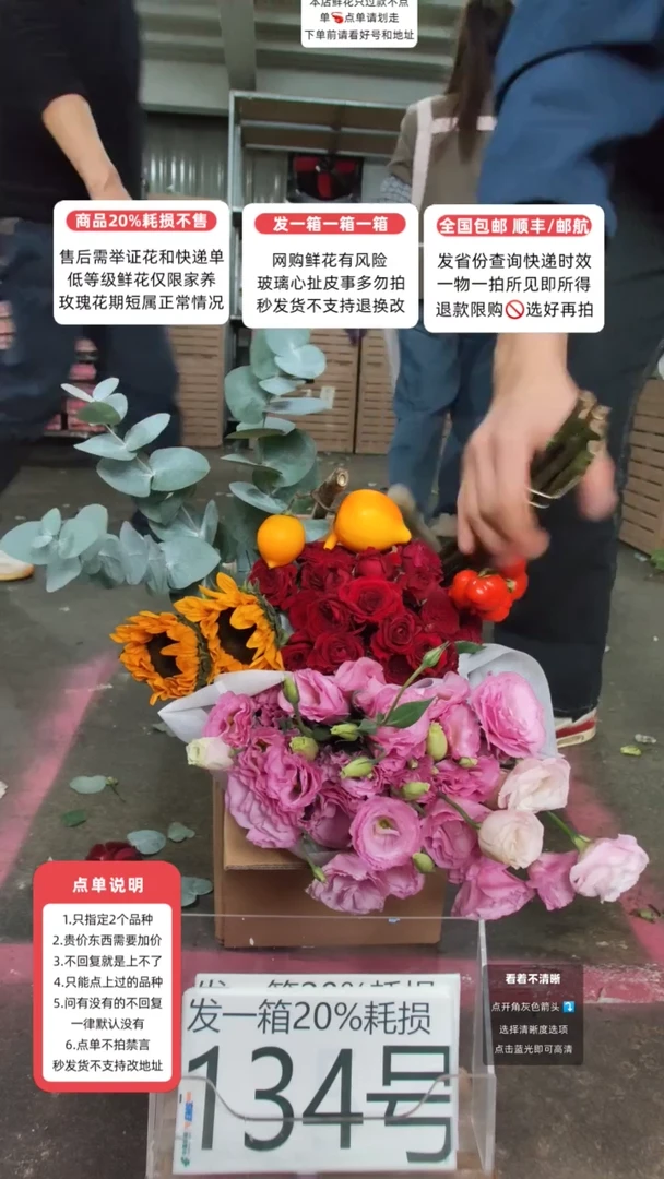 134号♥含20%耗损发一箱