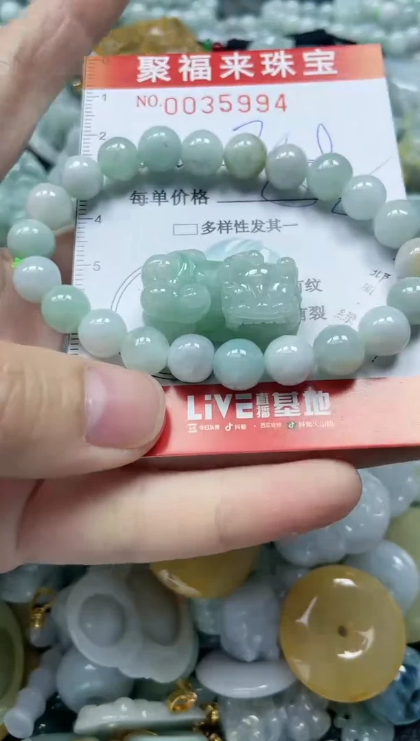 【闪购商品】翡翠颈饰未镶嵌闪购0035994