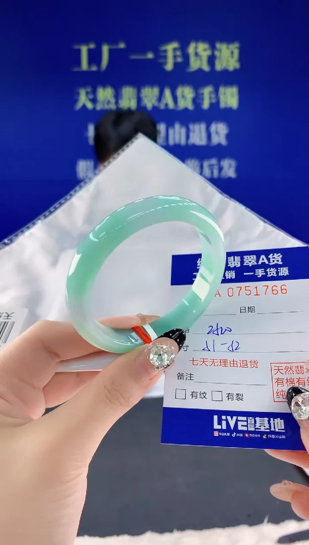 未镶嵌手镯翡翠66天然翡翠A货