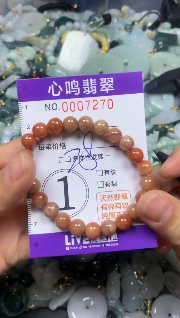 【闪购商品】翡翠颈饰未镶嵌闪购007270