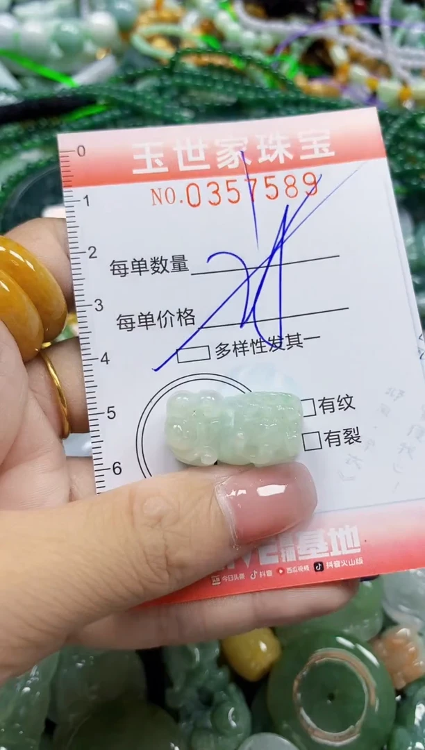 颈饰未镶嵌翡翠翡翠闪购Y0357589多样性发其一