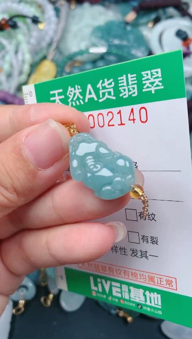 颈饰未镶嵌翡翠.0002140