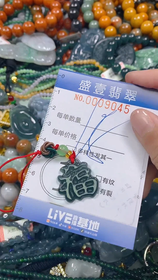 颈饰未镶嵌翡翠闪购0009045