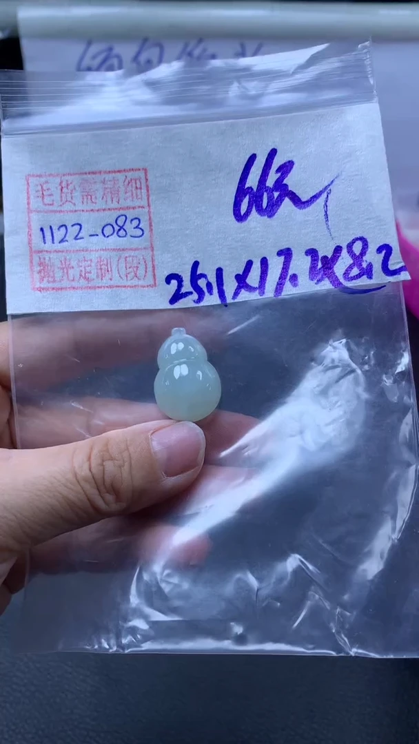 未镶嵌定制翡翠挂件66元毛货需精细抛光#83