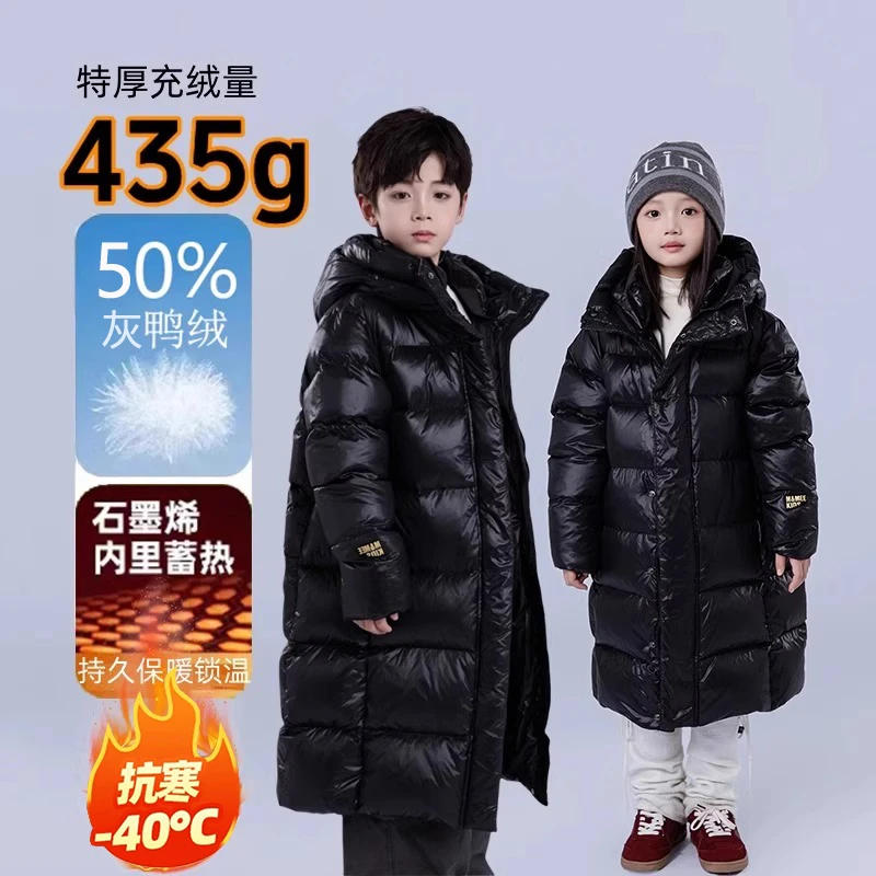 400克超厚儿童黑金羽绒服男女大童长款东北哈尔滨零下40度极寒服