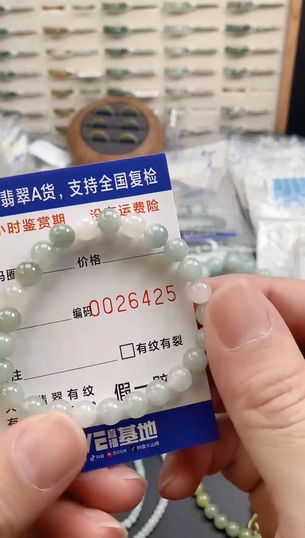 未镶嵌手链翡翠6425