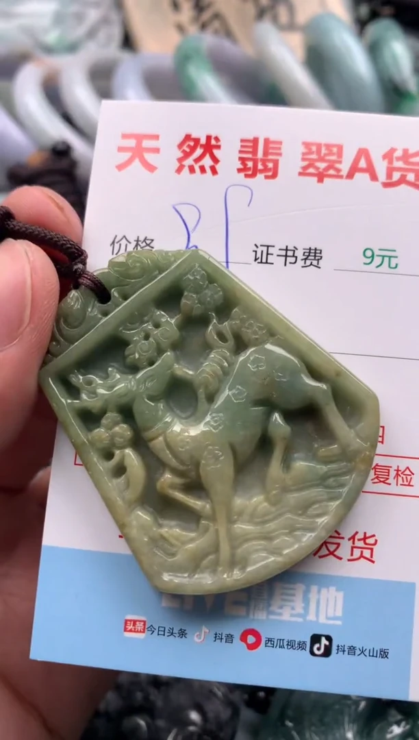【闪购商品】翡翠吊坠(不含链)未镶嵌1