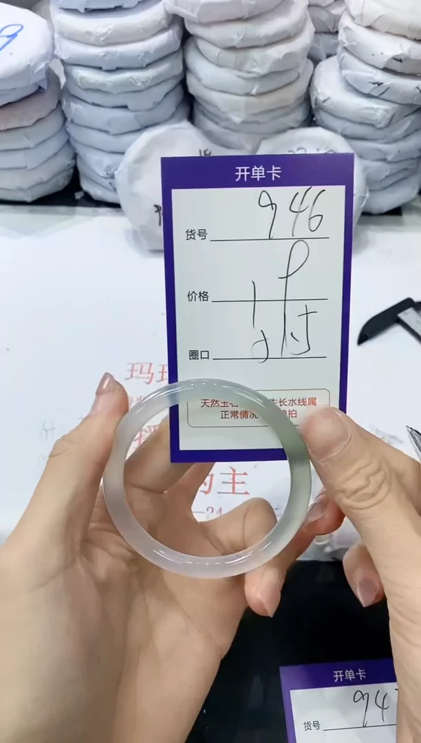 玛瑙/玉髓手镯未镶嵌946