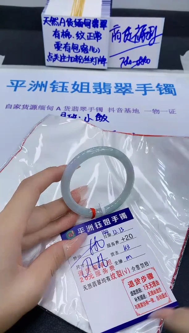 未镶嵌手镯翡翠1111