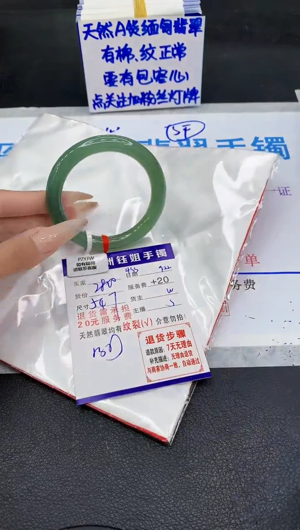 未镶嵌手镯翡翠1111111111111