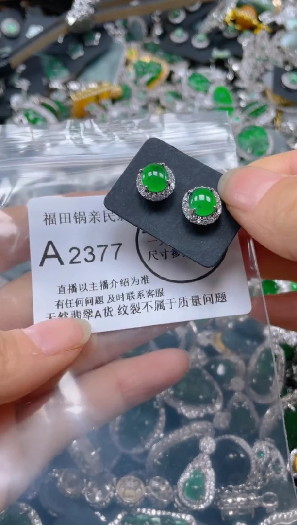 【闪购商品】翡翠吊坠(不含链)未镶嵌2377