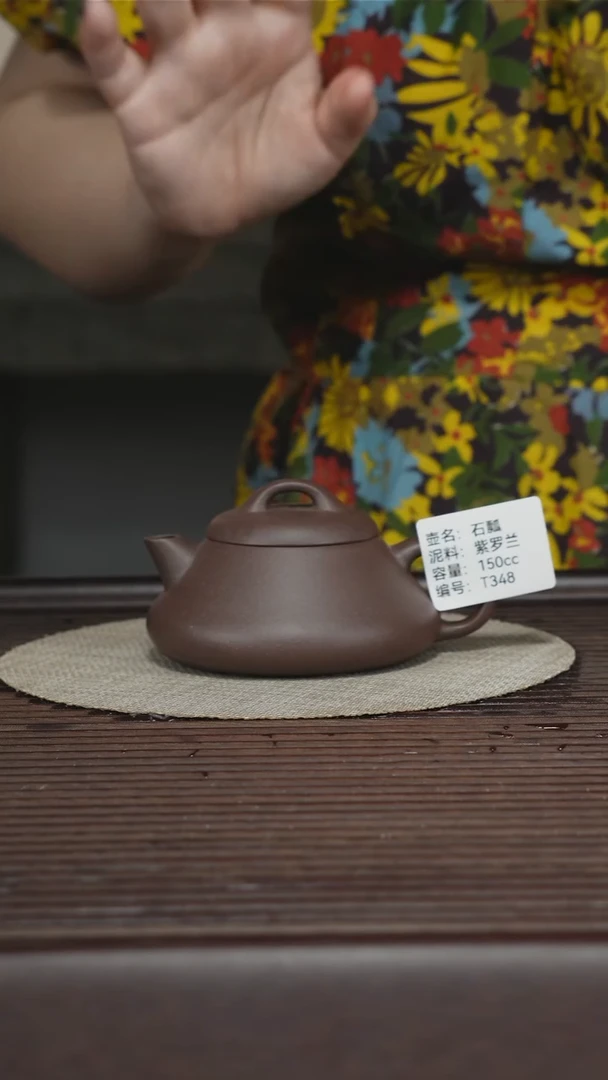 茶壶紫砂T348 紫罗兰 石瓢 150cc