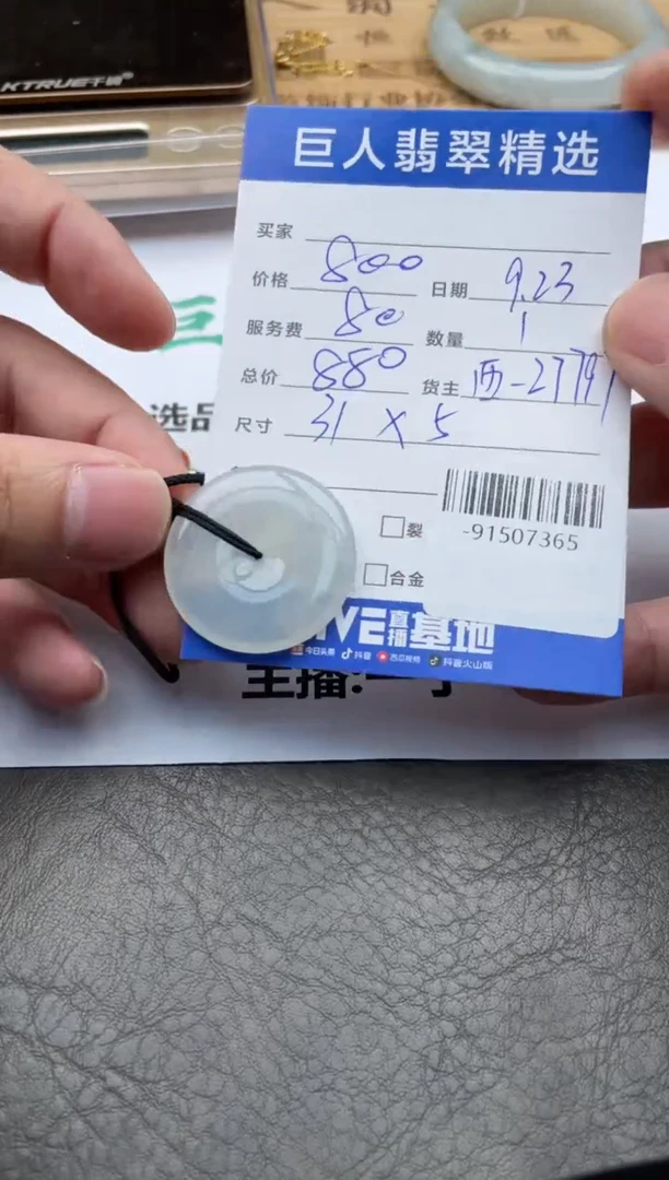 颈饰未镶嵌翡翠多人-91507365