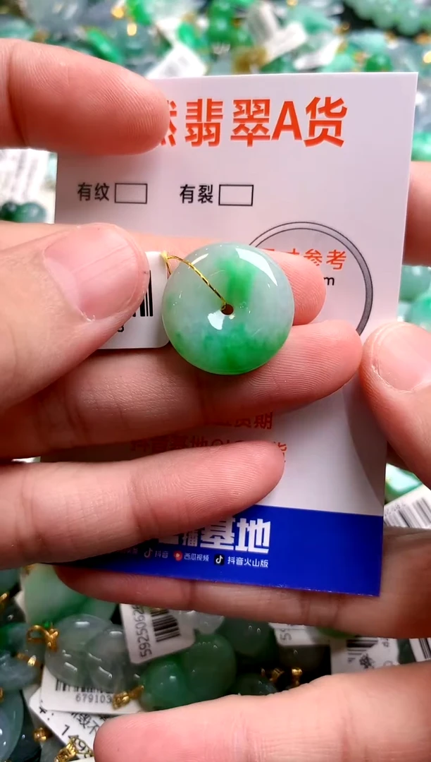 颈饰未镶嵌翡翠0935905727