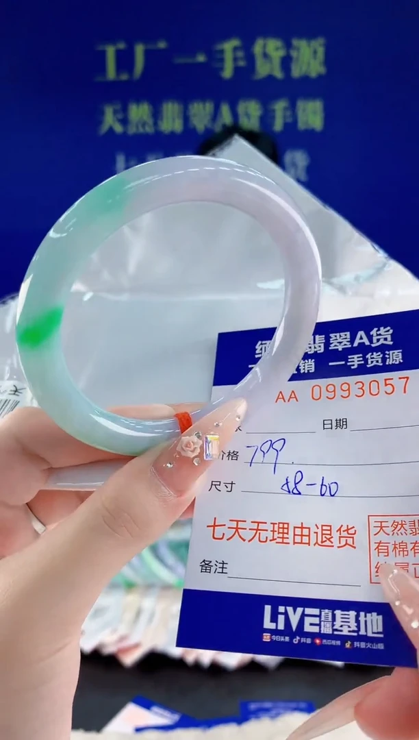 未镶嵌手镯翡翠57天然翡翠A货