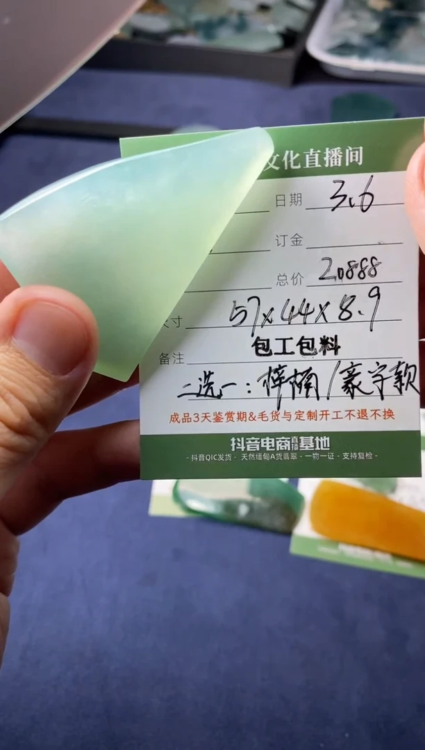 【闪购商品】定制翡翠未镶嵌定制
