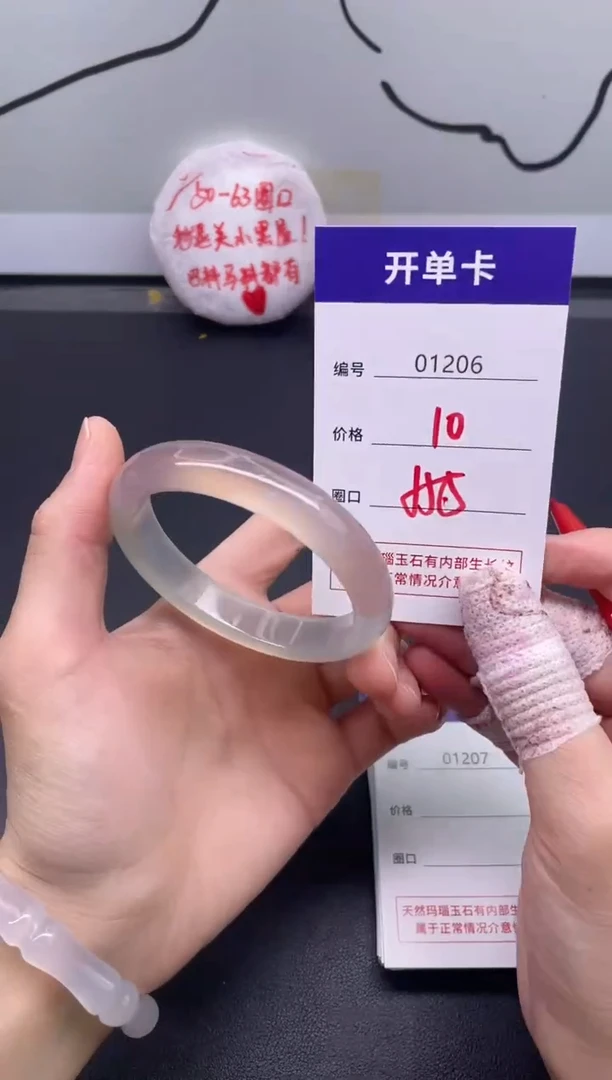 手镯玛瑙/玉髓未镶嵌1206
