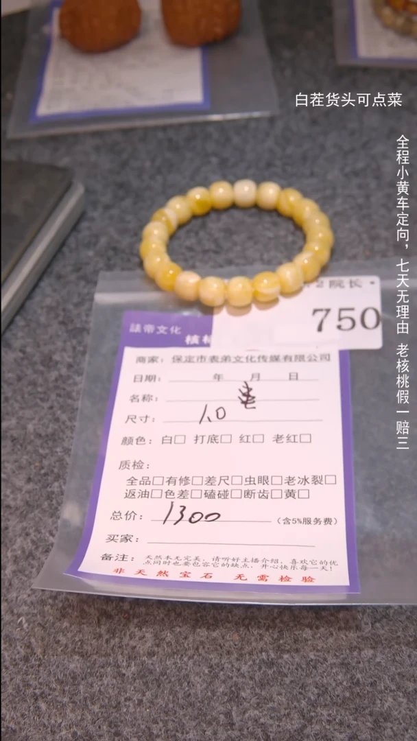 把件文玩核桃Z**。串750諘帝文化
