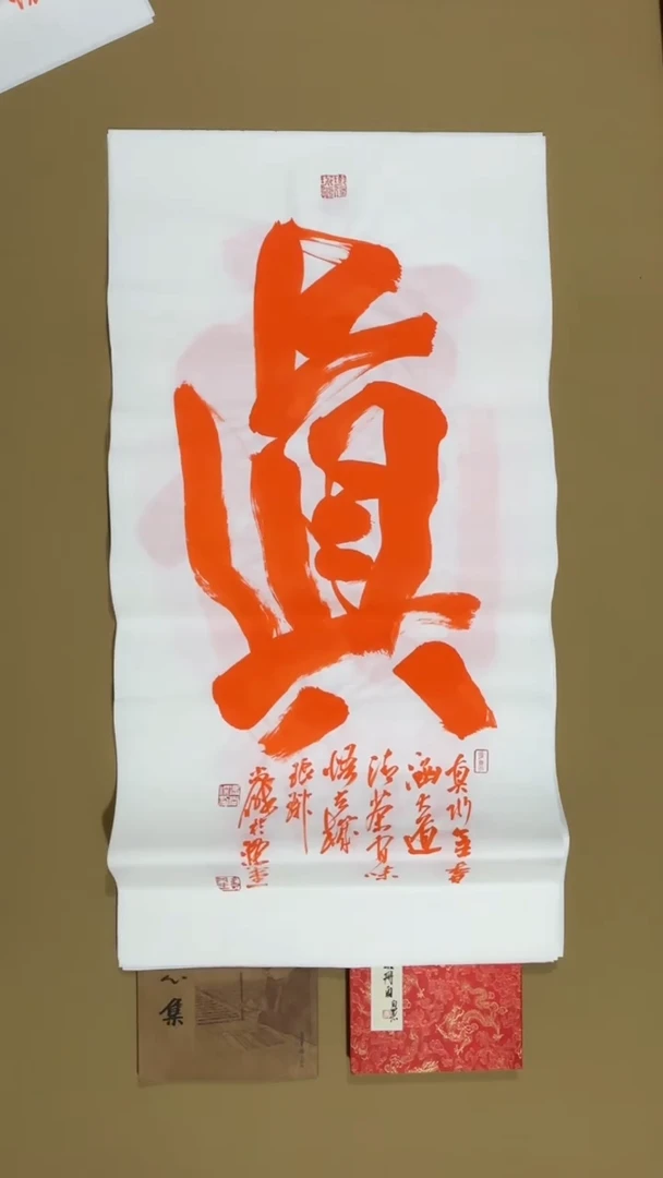 书法冯尚杰老师作品福利