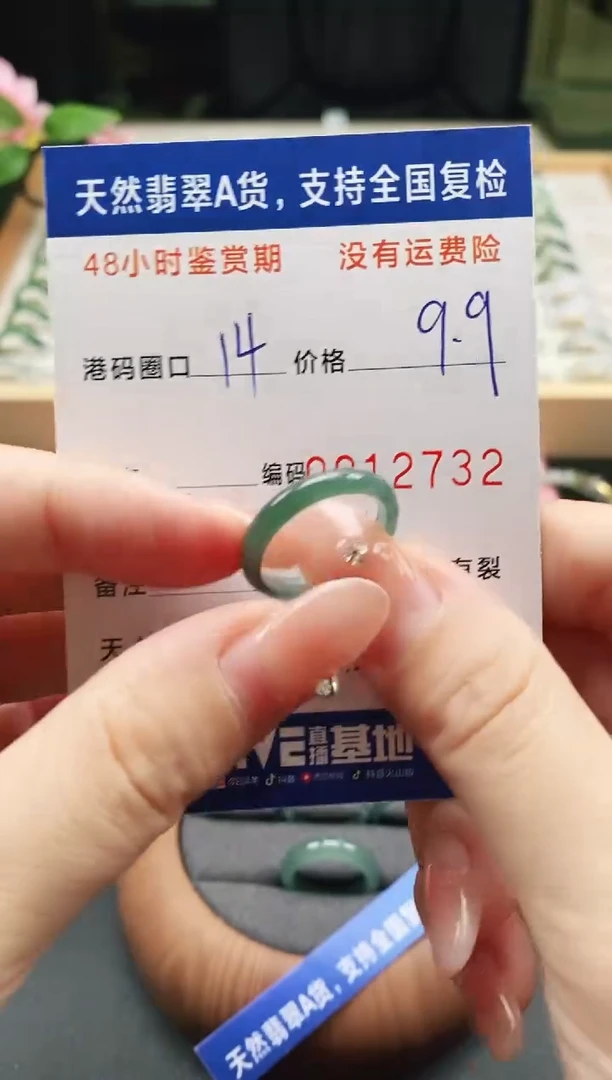 未镶嵌戒指翡翠天然A货翡翠戒圈2732