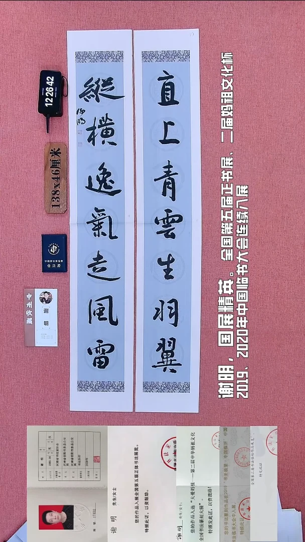 书法203          谢老师书法作品