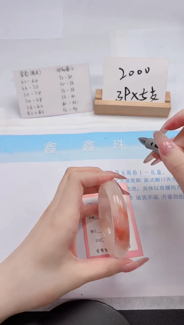 【闪购商品】石英质玉手镯未镶嵌103-57.2