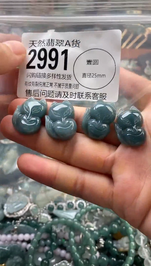 颈饰未镶嵌翡翠多样性发其一2991