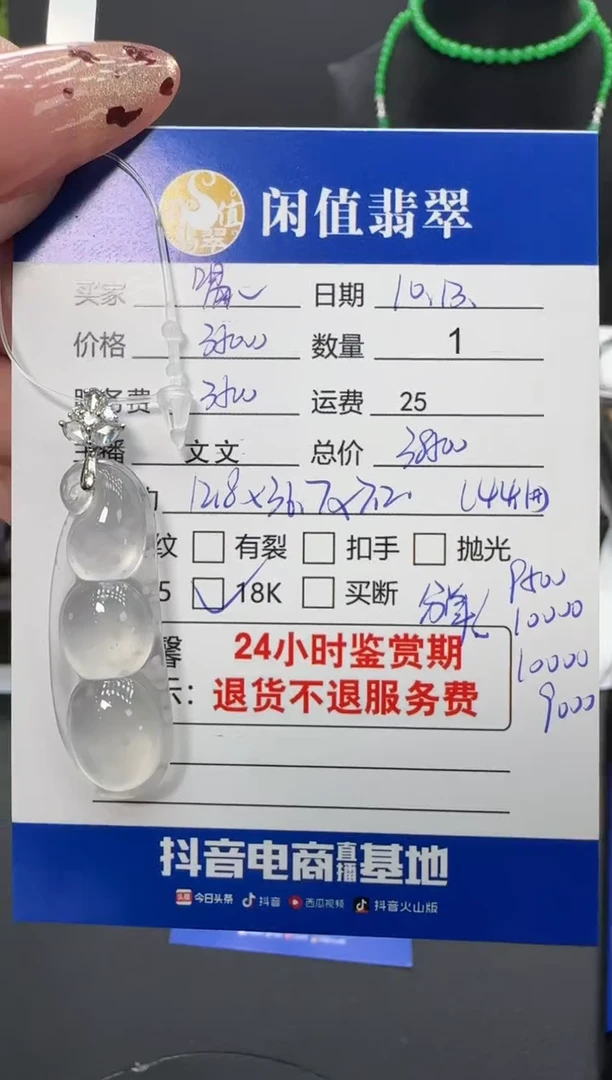 吊坠(不含链)18K金镶嵌翡翠喝***喵翡翠吊坠