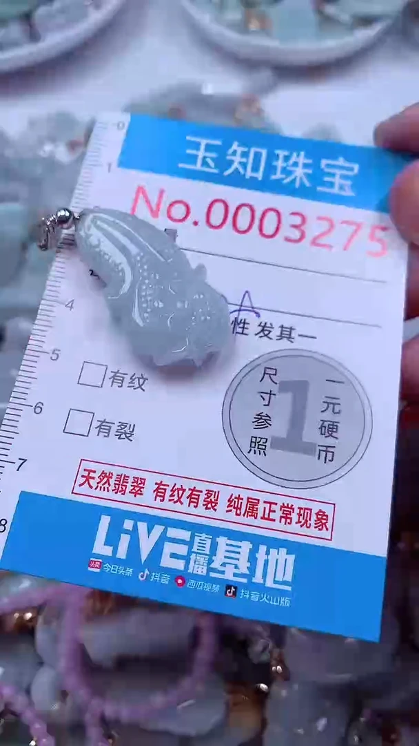 吊坠(不含链)未镶嵌翡翠3275