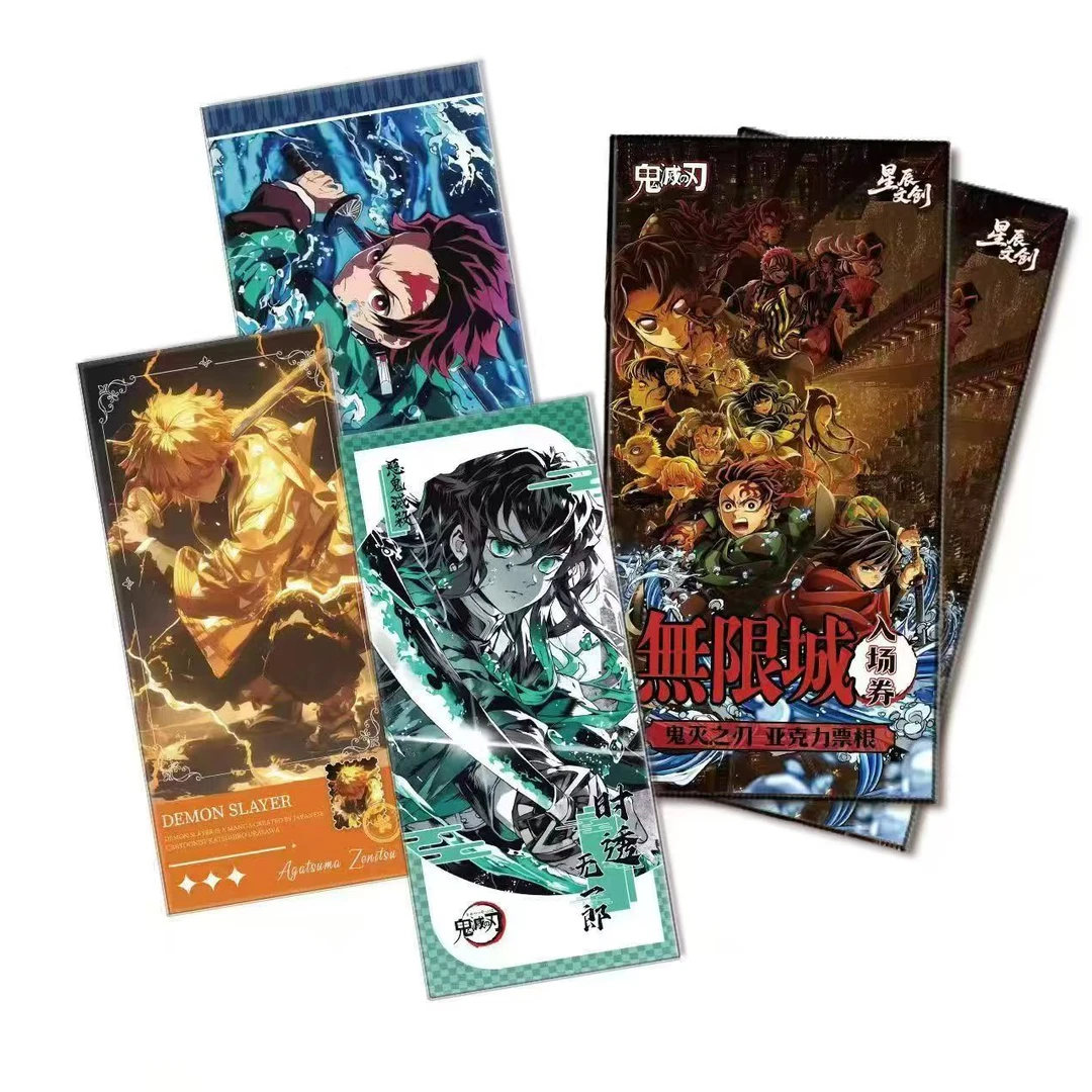 星辰文创《鬼灭之刃》无限城入场卷票根