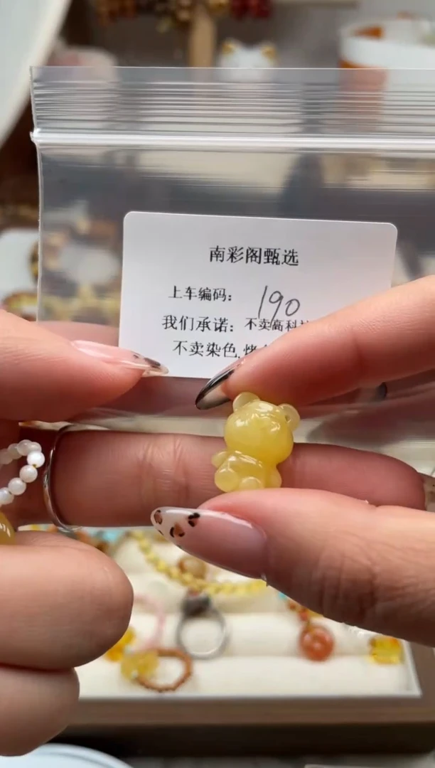 【闪购商品】琥珀裸石未镶嵌190微瑕