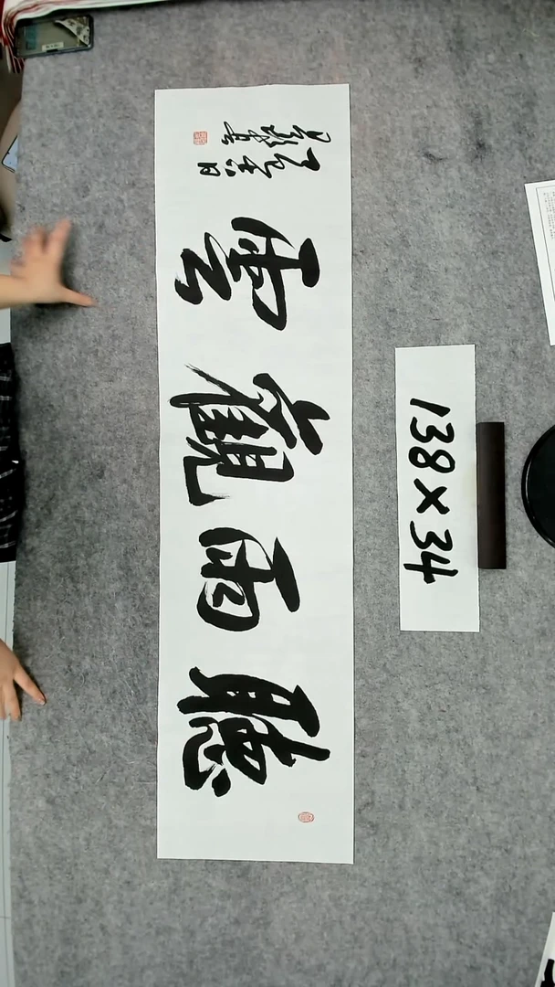 书法吕老师书法作品