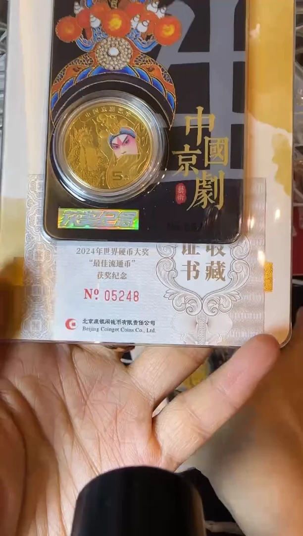 塑料2024 康银阁获奖黑金生卡  单枚 05248