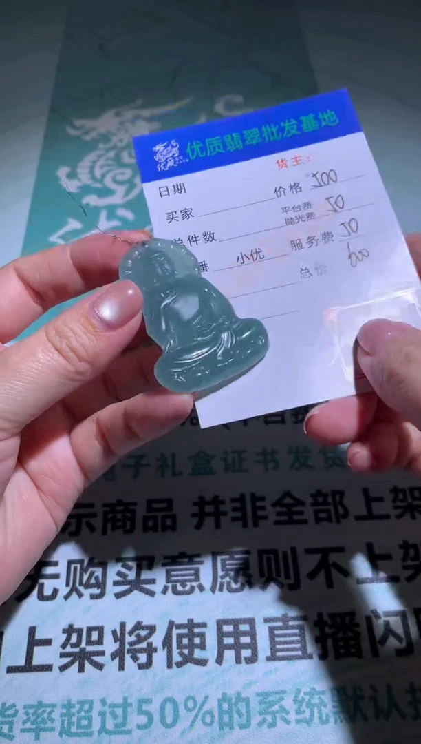 未镶嵌定制翡翠毛货-不退不换