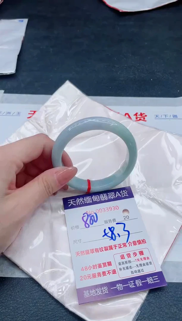 翡翠手镯未镶嵌880.00000