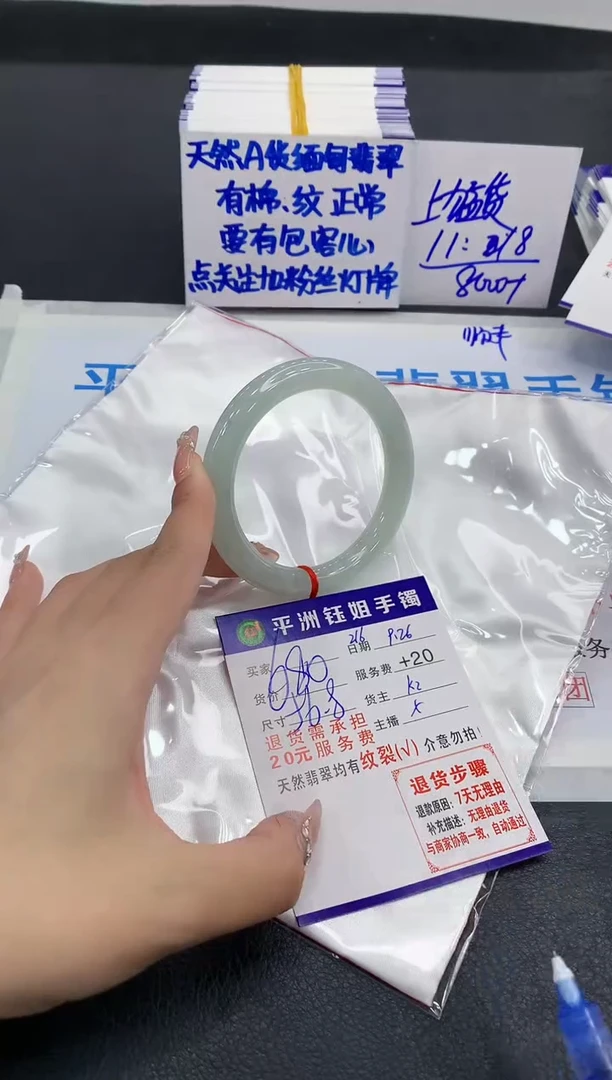 未镶嵌手镯翡翠1