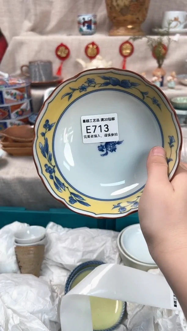 【闪购商品】713E瓷盘 餐具 默认接受微瑕下单