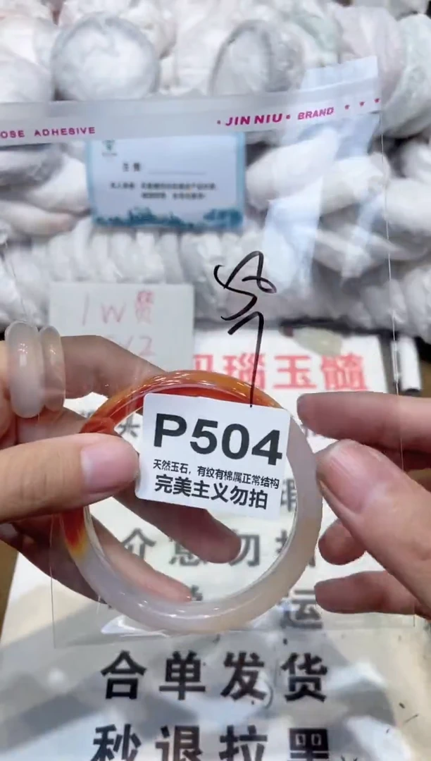 手镯玛瑙/玉髓未镶嵌58